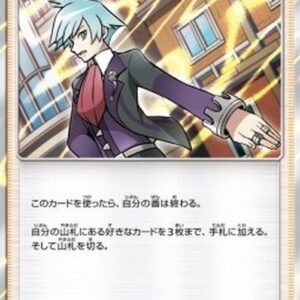 Pokemon Steven's Resolve Japanese