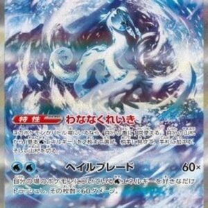 Pokemon Chien-Pao ex Japanese