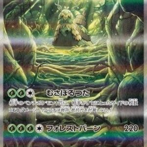 Pokemon Wo-Chien ex Japanese