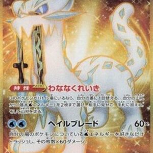 Pokemon Chien-Pao ex Japanese