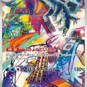 Pokemon Baxcalibur Japanese