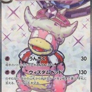 Pokemon Slowking ex Japanese