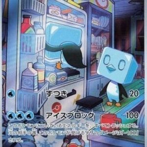 Pokemon Eiscue Japanese