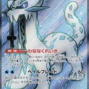 Pokemon Chien-Pao ex Japanese