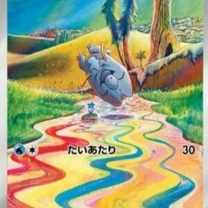 Pokemon Frigibax Japanese