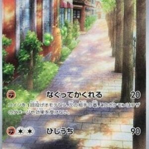 Pokemon Sudowoodo Japanese