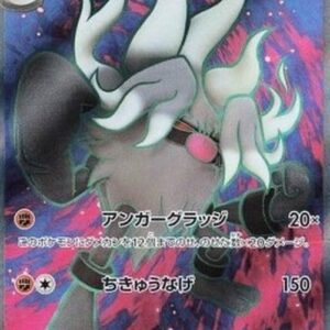 Pokemon Annihilape ex Japanese