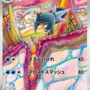 Pokemon Arctibax Japanese