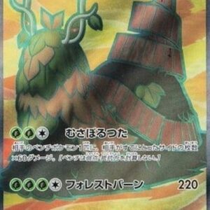 Pokemon Wo-Chien ex Korean