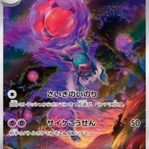 Pokemon Rabsca Japanese