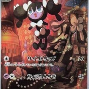 Pokemon Gothorita Japanese