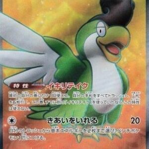 Pokemon Squawkabilly ex Japanese