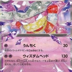Pokemon Slowking ex Japanese