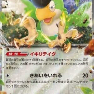 Pokemon Squawkabilly ex Japanese
