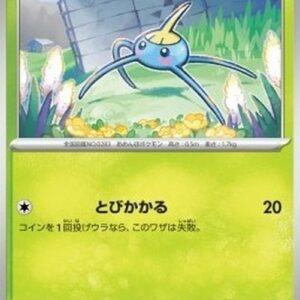Pokemon Surskit Japanese