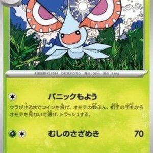 Pokemon Masquerain Korean