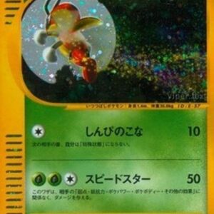 Pokemon Ledian Japanese