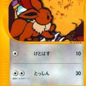 Pokemon Eevee Japanese