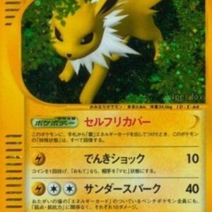 Pokemon Jolteon Japanese