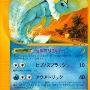 Pokemon Vaporeon Japanese