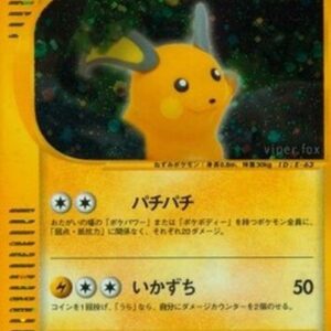 Pokemon Raichu Japanese