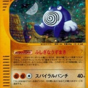 Pokemon Poliwrath Japanese