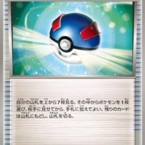 Pokemon Great Ball Japanese
