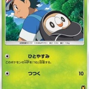 Pokemon Rowlet (sm1+ 001) Japanese