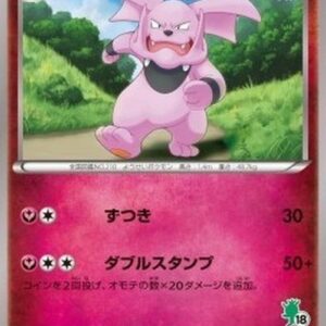 Pokemon Granbull Japanese