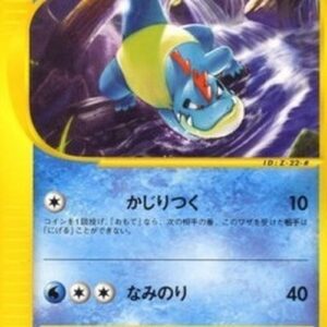 Pokemon Croconaw Japanese