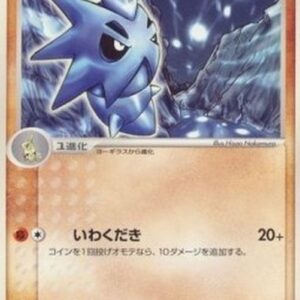 Pokemon Pupitar Japanese