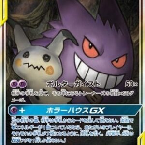 Pokemon Gengar & Mimikyu GX S-Chinese