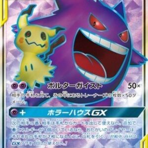 Pokemon Gengar & Mimikyu GX S-Chinese