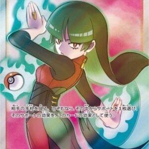 Pokemon Sabrina's Suggestion Japanese