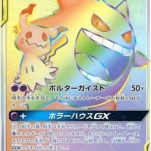 Pokemon Gengar & Mimikyu GX S-Chinese