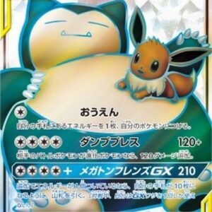 Pokemon Eevee & Snorlax GX Japanese
