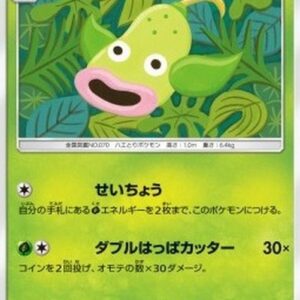 Pokemon Weepinbell Japanese