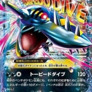 Pokemon MSharpedo EX Japanese