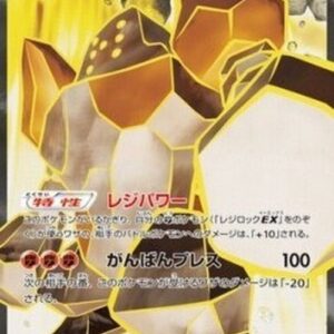 Pokemon Regirock EX Japanese