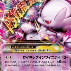 Pokemon MMewtwo EX Japanese