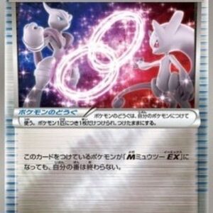 Pokemon Mewtwo Spirit Link Japanese