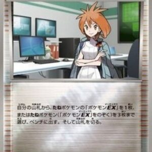 Pokemon Brigette Japanese