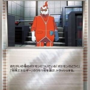 Pokemon Xerosic Japanese