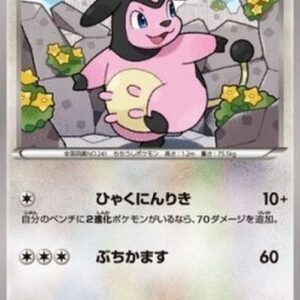 Pokemon Miltank Japanese