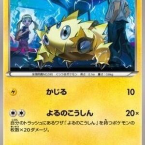 Pokemon Joltik Japanese