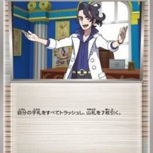 Pokemon Professor Sycamore Japanese