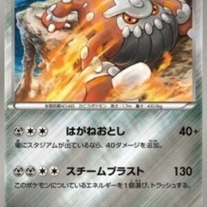Pokemon Heatran Japanese