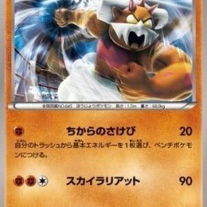 Pokemon Landorus Japanese