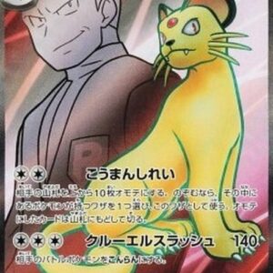 Pokemon Team Rocket's Persian ex Korean