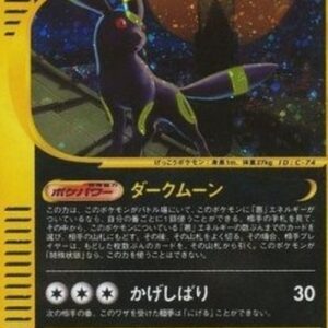 Pokemon Umbreon Japanese